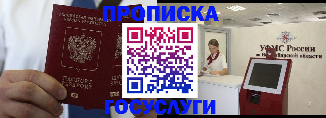 регистрация в Палласовке