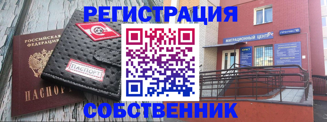 прописка поиск в Палласовке