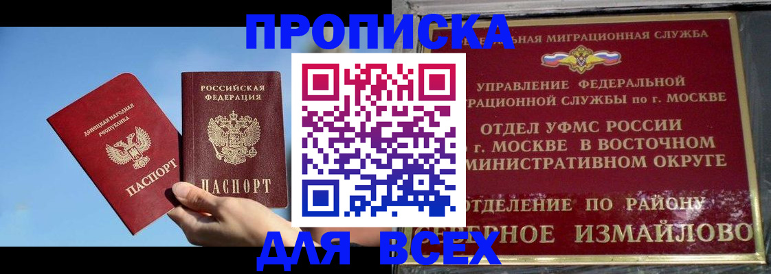 временная регистрация законно в Палласовке