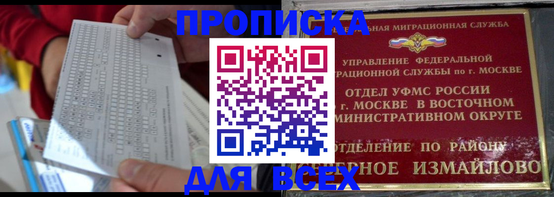 временная регистрация в квартире в Палласовке
